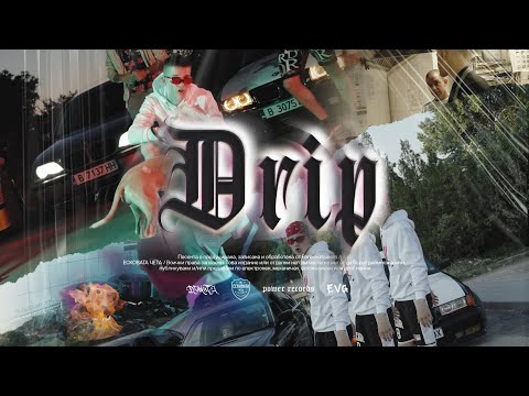 DJEKATA X EVG - DRIP / ДРИП [Official Video]