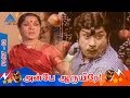 Anbe Aaruyire 1975 Full Movie Comedy 02 Sivaji Ganesan Manjula Nagesh Major Sundarrajan
