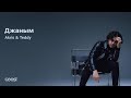 Akris Teddy Джаным Official Audio