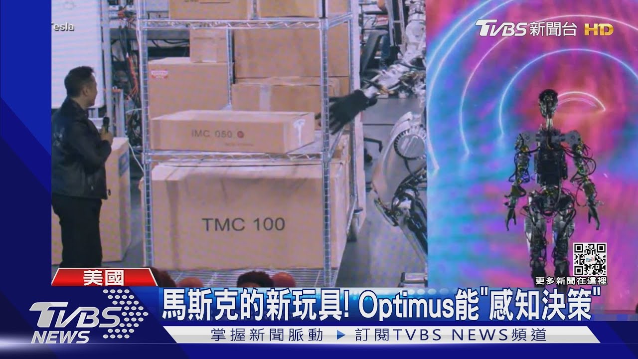 馬斯克的新玩具! 仿真機器人「Optimus」可隨音樂扭動