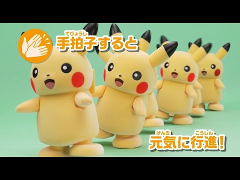 【ポケモン】ピカチュウが元気に行進♪パレード！ピカチュウ