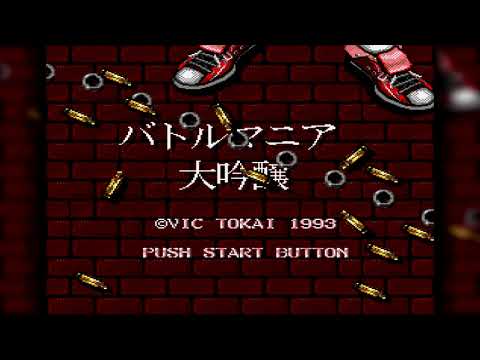 The Best of Retro VGM #2312 - Battle Mania Daiginjou (Mega Drive) - Sun Rise Purple