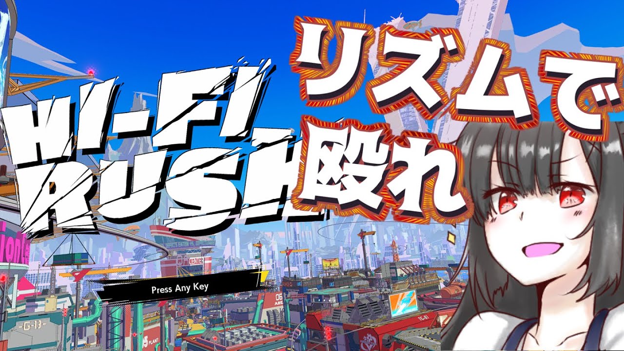 【生声注意】リズムで殴れ！　HI-FI RUSH実況プレイ