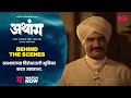 Making Of ATHANG Part 7 Behind The Scenes अथांग BTS Vikram Gaikwad
