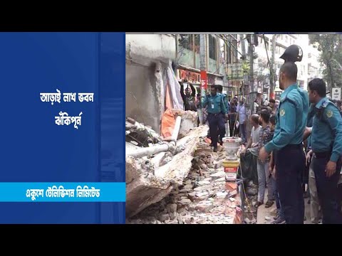 চট্টগ্রামে মানা হচ্ছে না ইমারত নির্মাণ বিধি