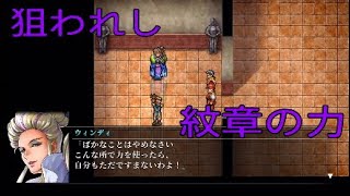 #3 [幻想水滸伝I] 108人の仲間を集めてベストエンディングを目指せ！！HDリマスターで蘇る、懐かしき絆の物語 [実況]