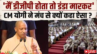 LIVE: UP Police के 912 अभ्यर्थियों को योगी बांट रहे नियुक्ति पत्र, डीजीपी ने कह दी बड़ी बात