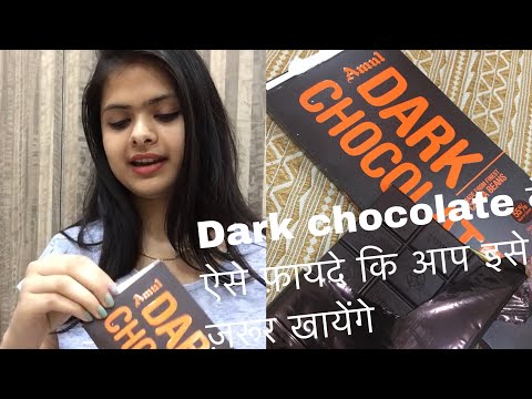 Dark chocolate 🍫 खाने से मिलेंगे ये कमाल के फ़ायदे ! Shivi lifestyle