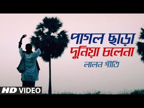 Pagol Chara Duniya Chole Na ft. Lalon String Band | Bangla New Song | Folk Studio Bangla Song 2024