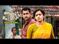 Aanum Pennum Malayalam Movie Watch Asif Ali Puling Up A Fight With A Villager Asif Ali