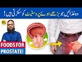 Prostate Ko Chota Karne Wale Foods Foods To Shrink Enlarged Prostate Dr Ibrahim