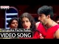 Yerrakoka Pacha Raika Video Song Bhadra Video Songs Ravi Teja Meera Jasmine