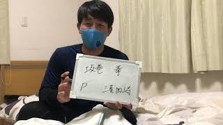 【あと５時間】ドラフト会議2020直前徹底解剖！！part ２　〜中日が獲るべき１０人〜