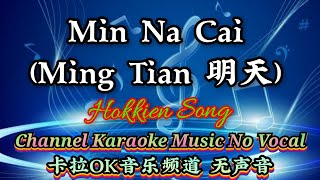 Download lagu Min Na Cai (Ming Tian 明天) ~~ Hokkien Song __karaoke music no vocal mp3