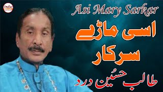 Talib Hussain Dard  Asi Mary Sarkar Tusi Changy  �