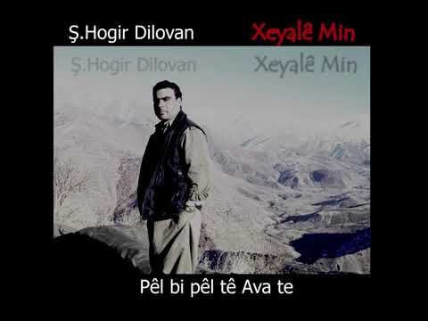 Xeyalê min – Hogir Dilovan