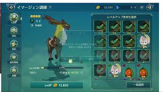 ゲーム実況michibatanokoisi のライブ配信　二ノ国crossworld 垂れ流しレベル上げ配信