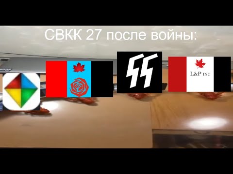 Краткая история СВКК 27
