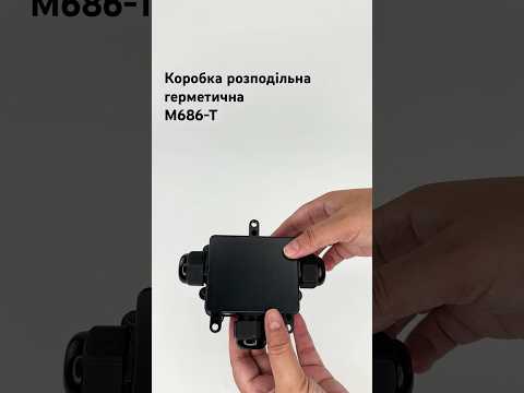 Коробка розподільна герметична M686-T 3xM25 (4-8мм)+863-5 IP68