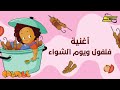 Spacetoon Falfool Barbeque Day Song سبيستون فلفول أغنية يوم الشواء