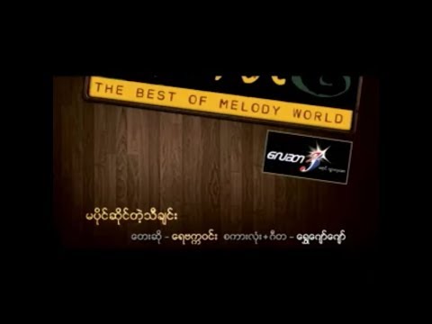 Ma Paing Saing Dae Thi Chin   Rebecca Win