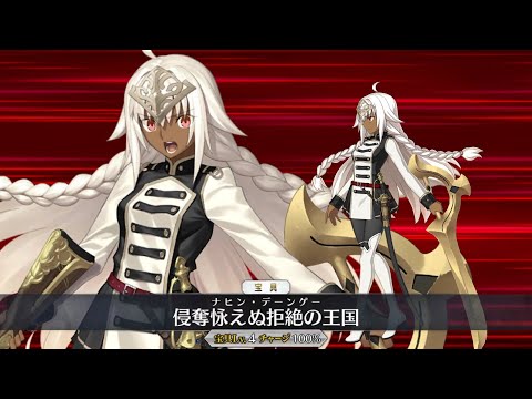 FGO[JP] - Lakshmi Bai [3rd Ascension] All NP Voice lines