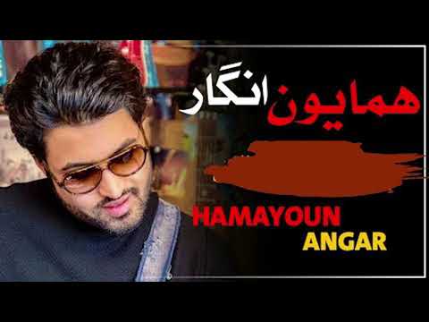 Hamayoun Angar - New song 2022 De Gul Guzar