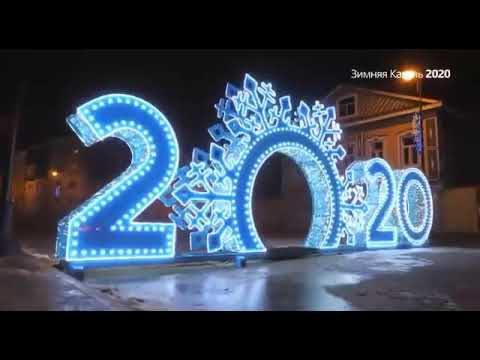 Фото видеогид Зимняя Казань 2020г.