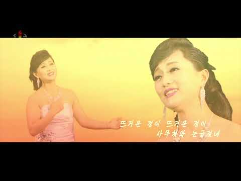 [KCTV-MV] Band of State Affairs Commission - Following Your Affection (그 정을 따르네)