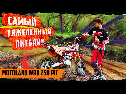 Колодки на мотолэнд 250