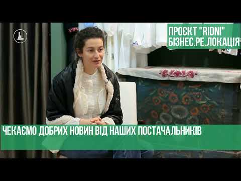 Проєкт "RIDNI". Бізнес. Ре.Локація. Gaptuvalnya