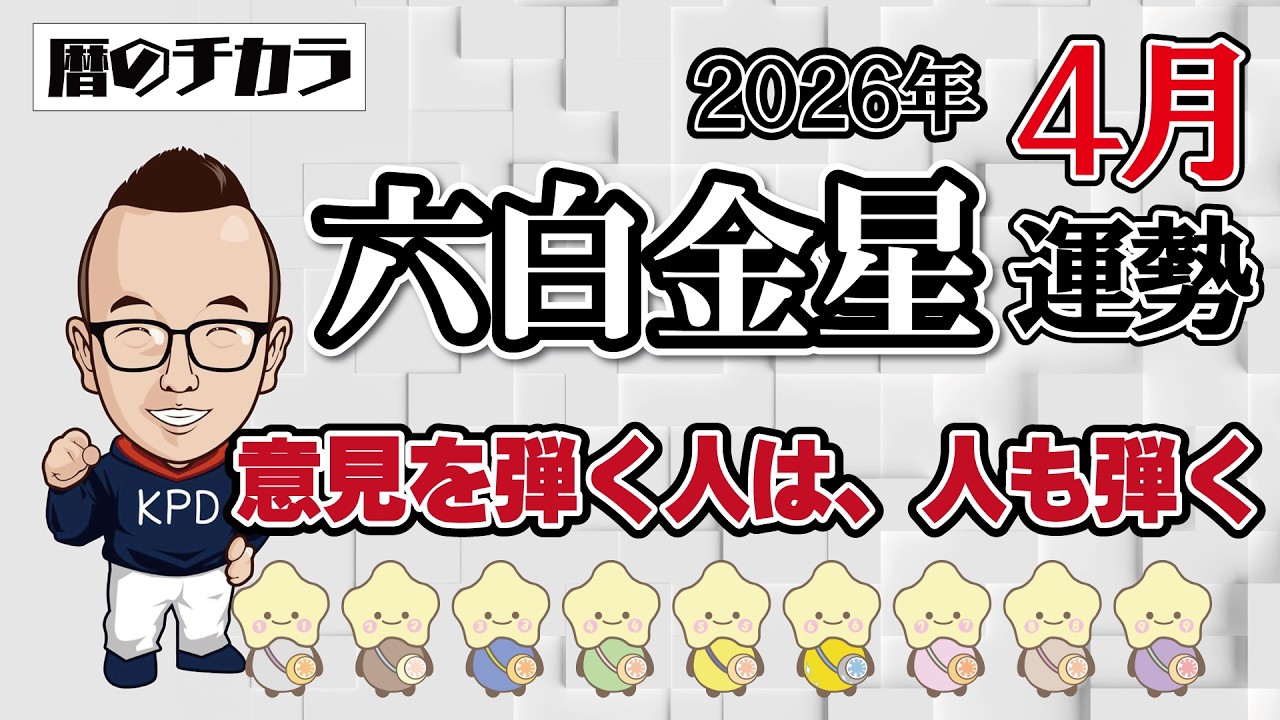 意見を弾く人は、人も弾く。