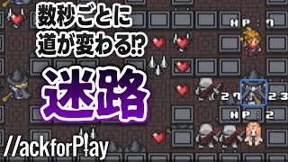 技術がすごいw w数秒ごとにランダムに変わる迷路【ハックフォープレイ実況】