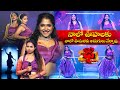 Nalo Voohalaku Song Bhoomika Performance Dhee 20 13th August 2025 ETV Telugu