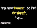 Inspirational Quotes Marathi Motivation WhatsApp Status Marathi