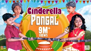 Cinderella Pongal | Pongal Galatta | Tamil Comedy Video | Rithvik | Rithu Rocks