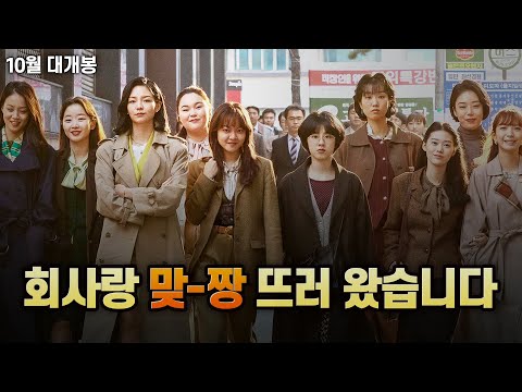 [삼진그룹 영어토익반] 티저 예고편