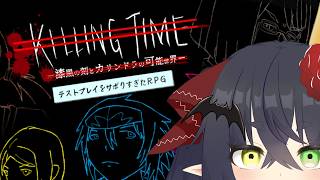 【 テストプレイをサボりすぎたＲＰＧ  】すごいRPGのテストプレイをどの程度さぼったか見ていく【 #Vtuber #Vsinger 桐崎まゆら Mayura Kirisaki 】