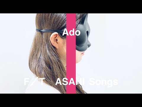 Ado／私は最強　ASAHI FIRST TAKE【朝日医療大学校】