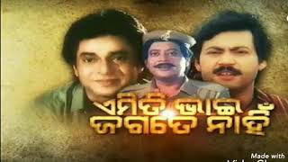 Shrabana ku Bhala paye Megha Jemiti.... Aemiti Bhai Jagate Nahin Movie Prasant Nanda And Aparajita.