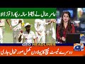 Pakistan Vs Australia 2nd test Day 1 Dream Match | Pak Vs Aus second test summary Scorecard
