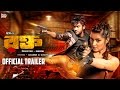Rokto Official Trailer ‎Roshan‬ Pori Moni Sumon Jaaz Multimedia Rokto Bengali Movie 2016