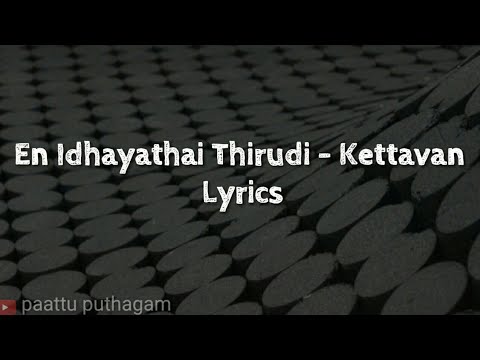 En Idhayathai Thirudi Chendravale (Kettavan) - Lyrics