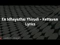 Download En Idhayathai Thirudi Chendravale Kettavan Lyrics Mp3 Song