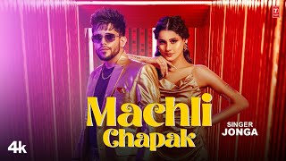 Machli Chapak thumbnail