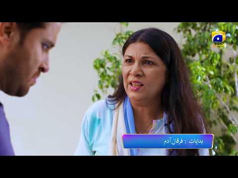 Inaam-e-Mohabbat Ep 54 Promo | Sidra Niazi | Haroon Shahid | Tomorrow at 7:00 PM only on Har Pal Geo