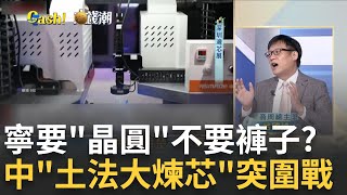 Re: [黑特] 中國人吹捧華為的理由是什麼