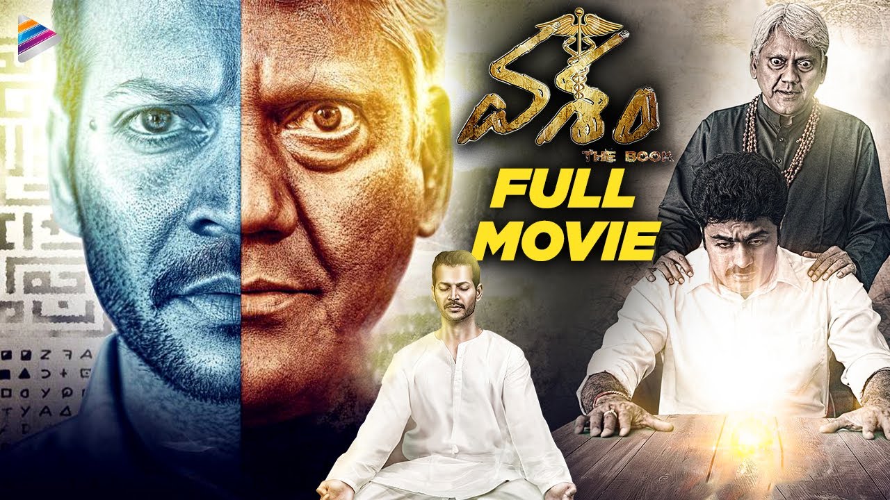 Vasham full movie