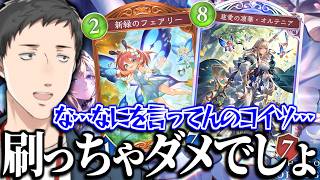 【シャドバWB】環境を席巻する「アポカリプス・パクト」のぶっ壊れ新カードたちに驚愕する社築【切り抜き/にじさんじ】