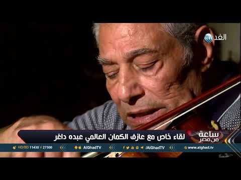 عبده داغر يروي تفاصيل تأليفه أول "لونجا" موسيقية باللغة العربية